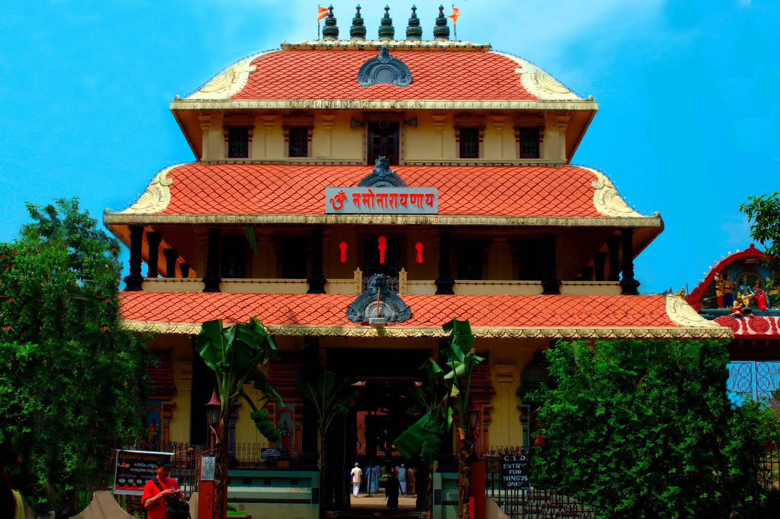 Le temple de Thirumala Devaswom
